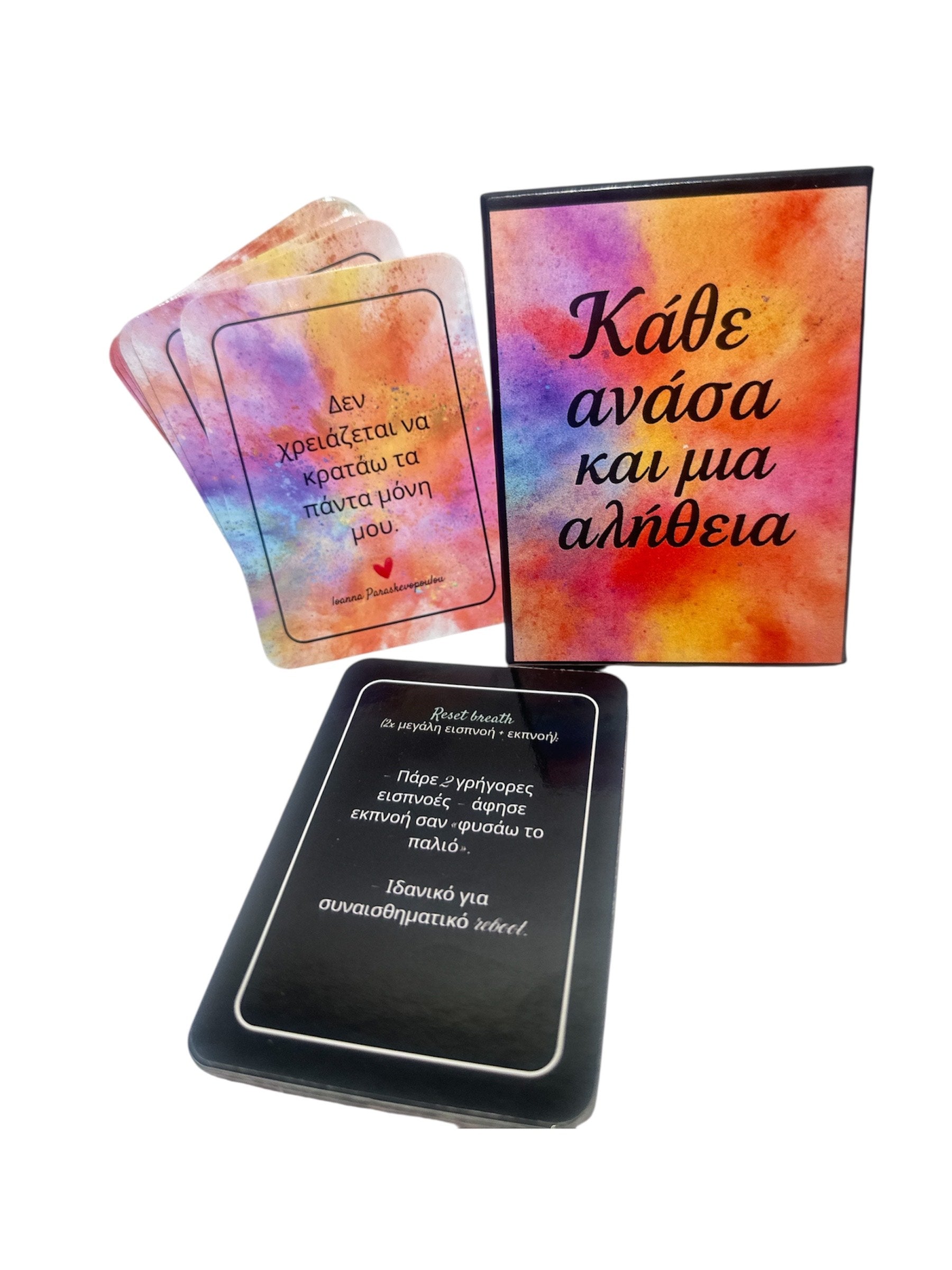 Κάθε ανάσα και μια Aλήθεια